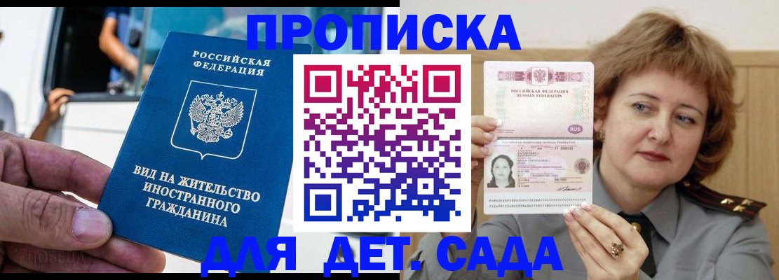 временная регистрация для всех в Ясном