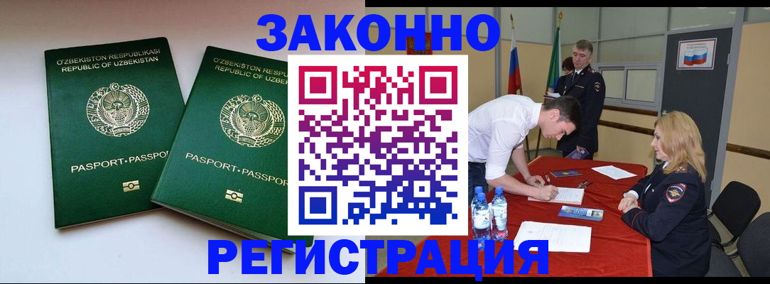 миграционный учет в Ясном