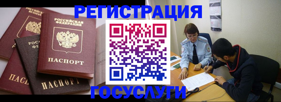 временная регистрация в Ясном