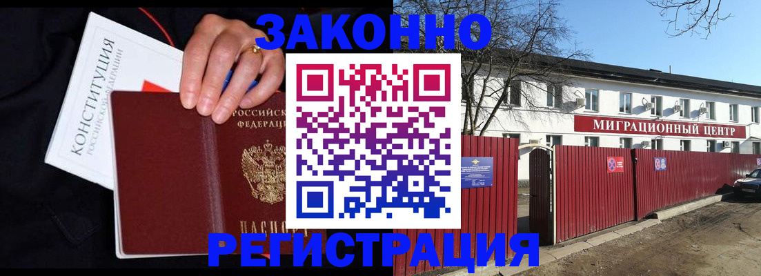 прописка для кредита в Ясном